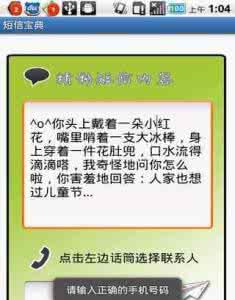 爱情短信宝典甜言蜜语 爱情短信宝典甜言蜜语 爱情甜言蜜语300句