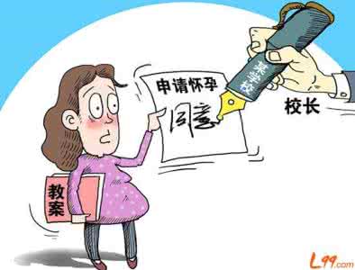 个人如何进行股权投资 如何进行“有计划”的怀孕