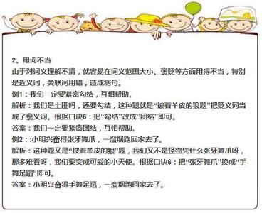 小升初修改病句专题 划重点！小升初必考！修改病句12口诀 8技巧，孩子轻松拿高分！