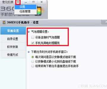 华为手机助手自动弹出 360手机助手关闭右下角气泡自动弹出的方法