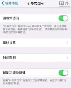 iphone访客模式插件 苹果iPhone有没有访客模式？