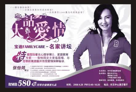 张怡筠的情商训练课程 张怡筠的名言