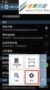 三星s7助理菜单 note3助理菜单 三星Note7助理菜单怎么开启