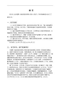 2016年大学生数控实习总结范文