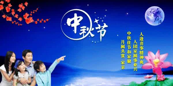 中秋佳节祝福短信 【大幅音画】祝你2015年《中秋佳节》快乐!共赏一轮明月!