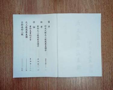 印光大师 礼佛札记 印光大师：怎样做一个名副其实的居士？_礼佛札记
