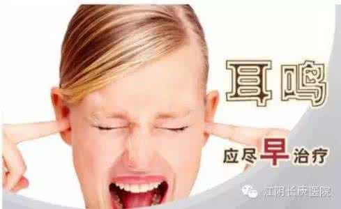 中医院 耳鸣 突发性耳鸣 突发性耳鸣的知识介绍