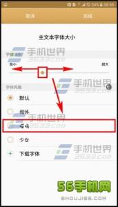 三星手机字体大小设置 三星C7怎么更改系统字体大小和风格
