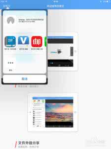 7zip能解压rar吗 怎么在iPhone、iPad设备上解压zip rar文件压缩包