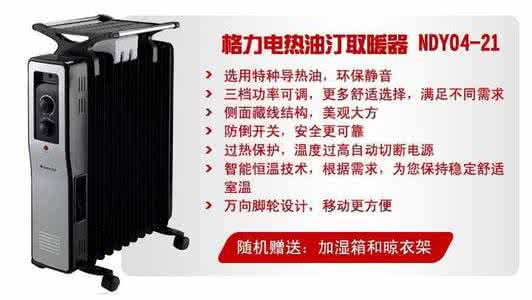 电热水壶使用注意事项 电热水壶使用注意事项 电热油汀安全使用注意事项