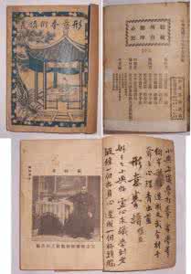 薛颠形意拳讲义 形意拳术讲义-薛颠