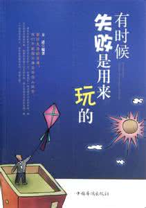 世界的支点 【励志故事】给爱一个支点