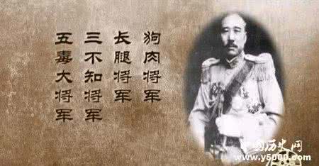 张宗昌诗集 张宗昌 诗写到这份上也是绝了!诗匪张宗昌的“传世名作”赏析