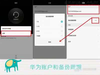 华为备份怎么恢复 华为P8备份恢复系统方法