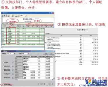 用友t3财务通普及版 t3财务普及版 小编给你普及金属马赛克特性和注意事项