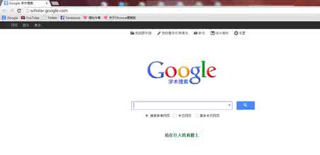 谷歌学术搜索打不开 谷歌学术搜索打不开 谷歌学术被屏蔽打不开_国内怎么上谷歌学术搜索的方法