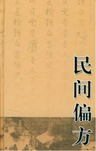 民间偏方秘方验方大全 民间偏方.验方，百方治一病系列：小儿脑瘫