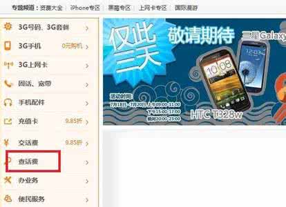 联通手机查流量怎么查 联通手机流量怎么查