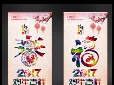 2017新年图片简笔画 2017新年简笔画 简笔学画——2017新年画出来