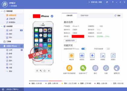 苹果手机助手哪个好用 苹果助手哪个好 苹果手机助手哪个好