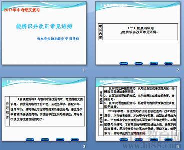 应试教育的政治正确性 高中政治应试中的能力残缺及其应对策略