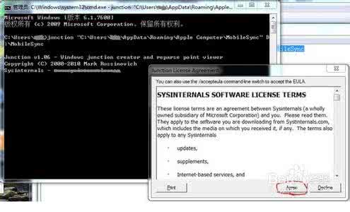 win7itunes备份路径 正确修改itunes备份文件路径方法