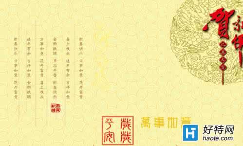 除夕祝福语大全 2016年公司除夕祝福语大全