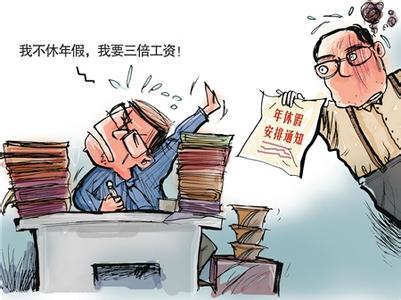 年假怎么放 保险公司怎么放年假？