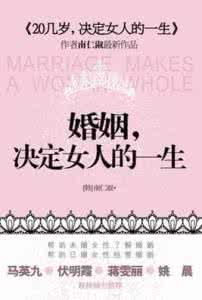 每日练习?|?这十个问题，决定了女人的一生