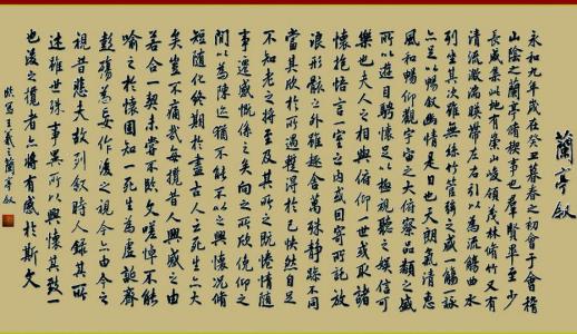王羲之书法作品 王羲之简介 王羲之书法作品有哪些 王羲之作品