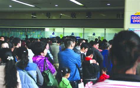 推进分级诊疗 推分级诊疗解“人满为患”