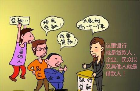 个人贷款需要什么条件 个人贷款需要什么条件 不管你的条件有多差,总会有个人在爱你。