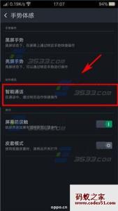 体感接听原理 体感接听 OPPO R7手机怎么开启体感接听电话？
