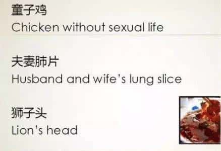 外国人英文 吓死外国人的100种英文菜谱
