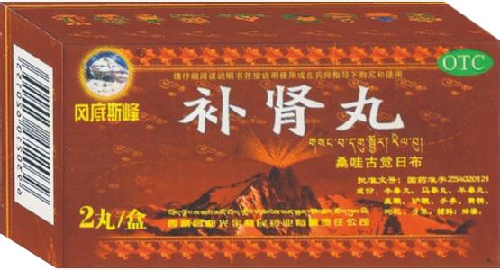 固涩药 补肾固涩要药--金樱