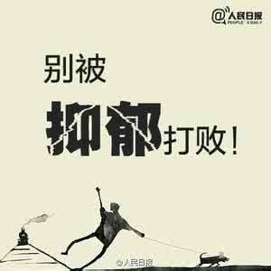 渡运阁 渡运阁:容易引起抑郁症的居家风水