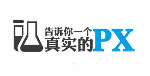 px项目危害到底有多大 px项目危害到底有多大 TA未来的痛都因为你现在的疼，儿童蛀牙危害到底有多大？