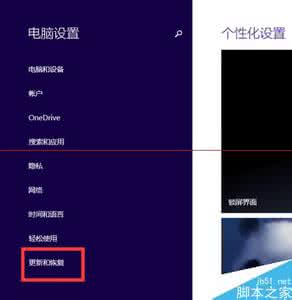 win8升级win10正式版 win8升级win10正式版 iphone5升级ios8.1卡吗？苹果5升级iOS8.1正式版教程及使用感受图文详解