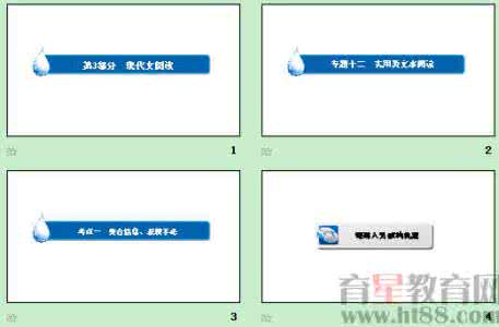 寒假专题突破练答案 2010届高考语文二轮专题突破训练（38套）