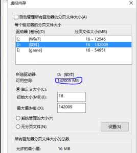 win7内存不够 升级win10内存不够 升级ios9内存不够怎么办 ios9升级空间不够解决办法