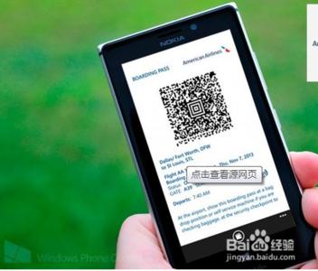 手机扫描二维码在哪里 手机二维码的使用方法