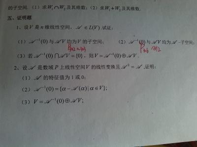 高等代数题解 高等代数600证明题详解
