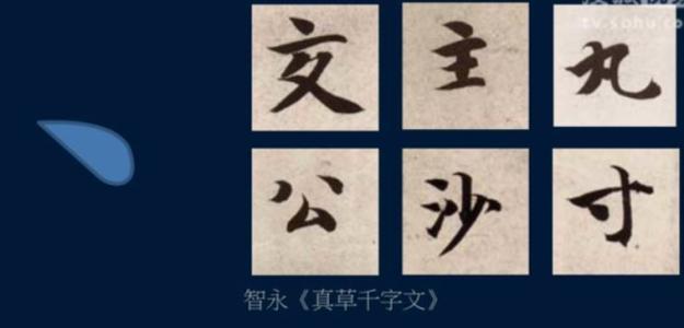 黄简讲书法99种笔势 黃簡書法二級課程：鉤趯的複合筆勢（2）