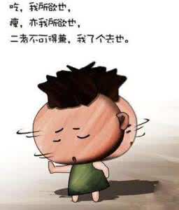 人生苦短 人生苦短需要乐观面对