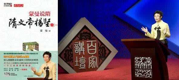 百家讲坛大隋风云下部 《百家讲坛》(下部)