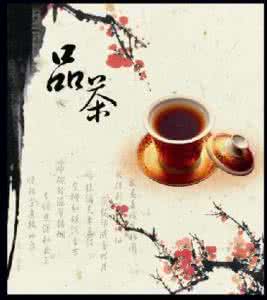玫琳凯的调养品怡日健 【学点茶道,怡养心情】茶道,是品赏茶的美感之道,也被视为一种以茶修身的生活方式。喝茶能静心、静神,有助于陶冶情操、去除杂念。如何沏茶、赏茶、闻茶、饮茶?戳图↓↓学习,放慢生活节奏