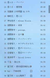 默男声版谁唱的最好听 绝对男声16首（绝对好听）