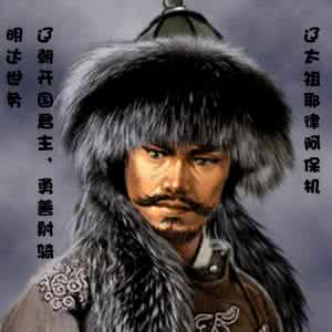 辽太祖耶律阿保机 辽太祖耶律阿保机 耶律阿保机之死