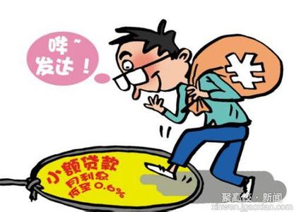 欠网贷不还款妙招 欠网贷不还款妙招 网贷申请过多怎么还款？