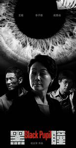 自重自省自警自励 人性三警【自警】